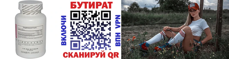 Бутират GHB  Тутаев 