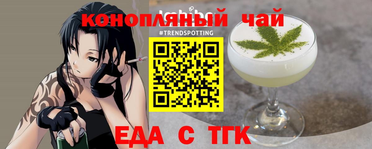 Тутаев  Cannafood конопля  Вход с VPN 