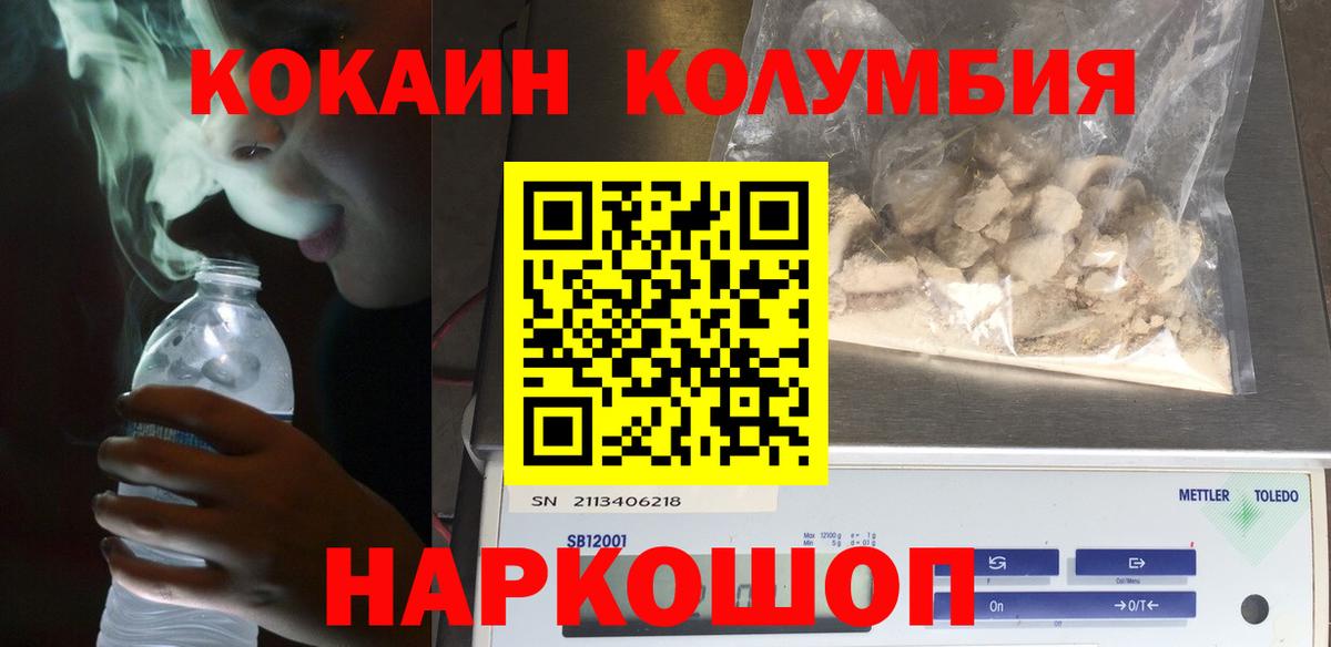 Тутаев  Кокаин FishScale  купить закладку  Вход с VPN  Кокаин 