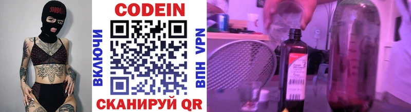 кракен зеркало  Тутаев  Codein напиток Lean (лин)  хочу  