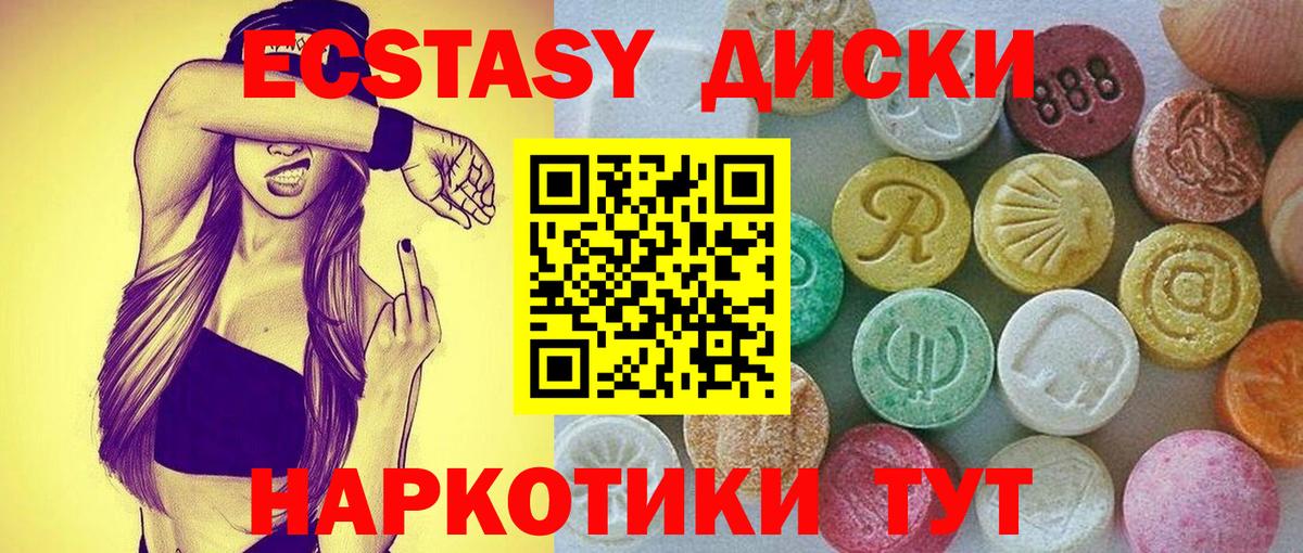 Тутаев  ЭКСТАЗИ XTC  МЕГА сайт  Ecstasy Punisher  Вход с VPN 
