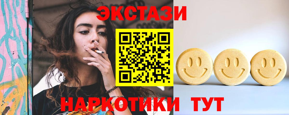 ЭКСТАЗИ XTC Тутаев
