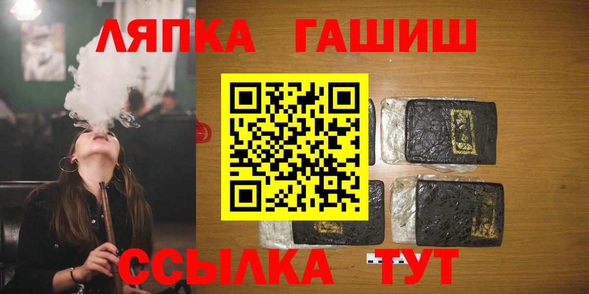 Гашиш  ГАШ hashish  Вход с VPN  Тутаев 