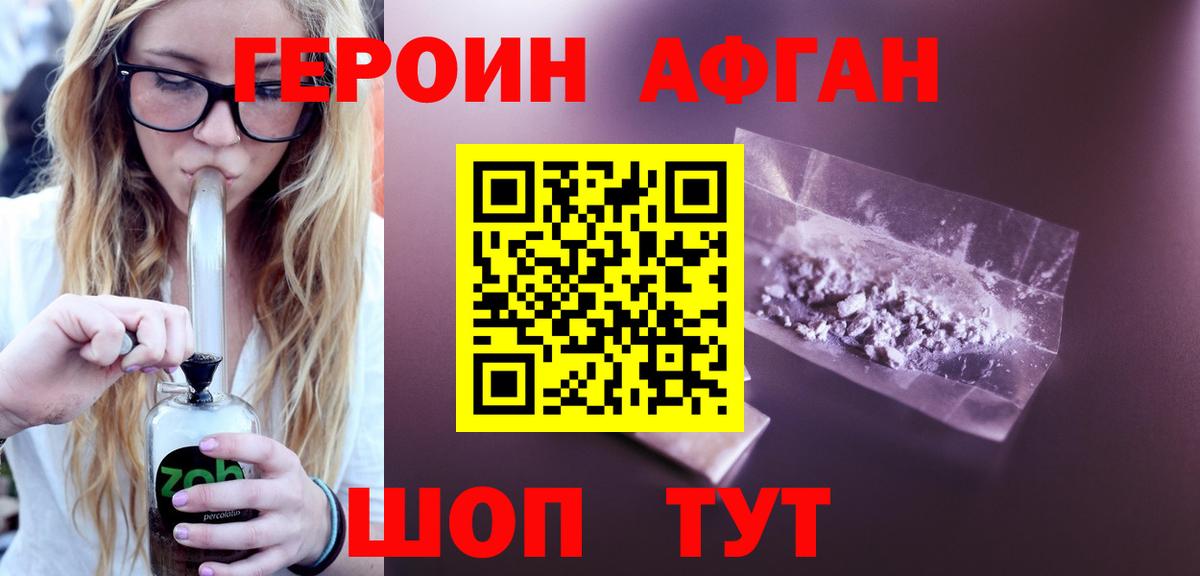 Героин  Вход с VPN  Тутаев  Героин белый 