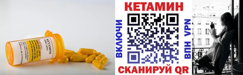 Кетамин VHQ  Тутаев 
