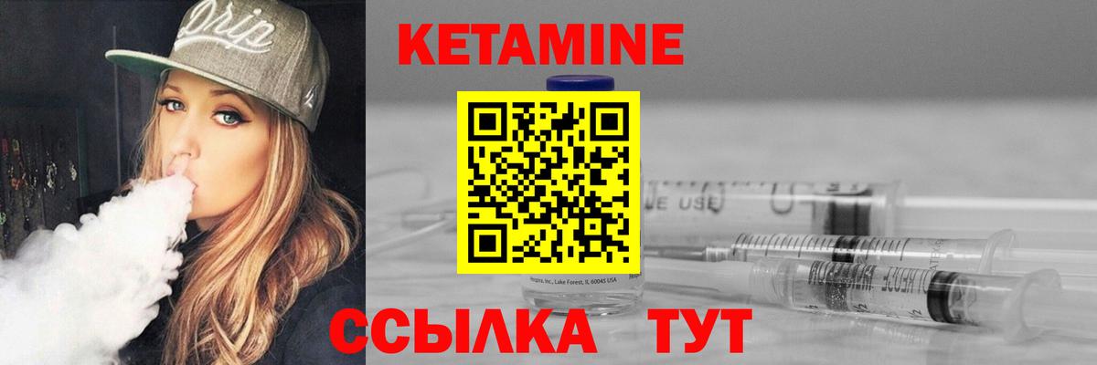 Кетамин VHQ Тутаев