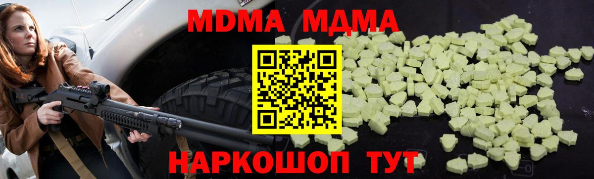 Тутаев  МДМА  MDMA молли  Вход с VPN  МДМА молли 