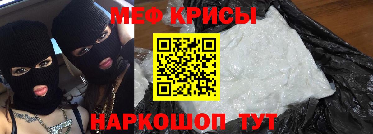 Тутаев  МЕФ mephedrone  Мефедрон  Меф  Вход с VPN 