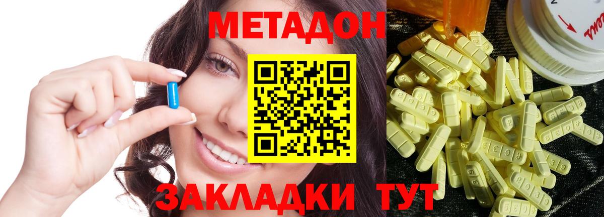 Метадон мёд Тутаев