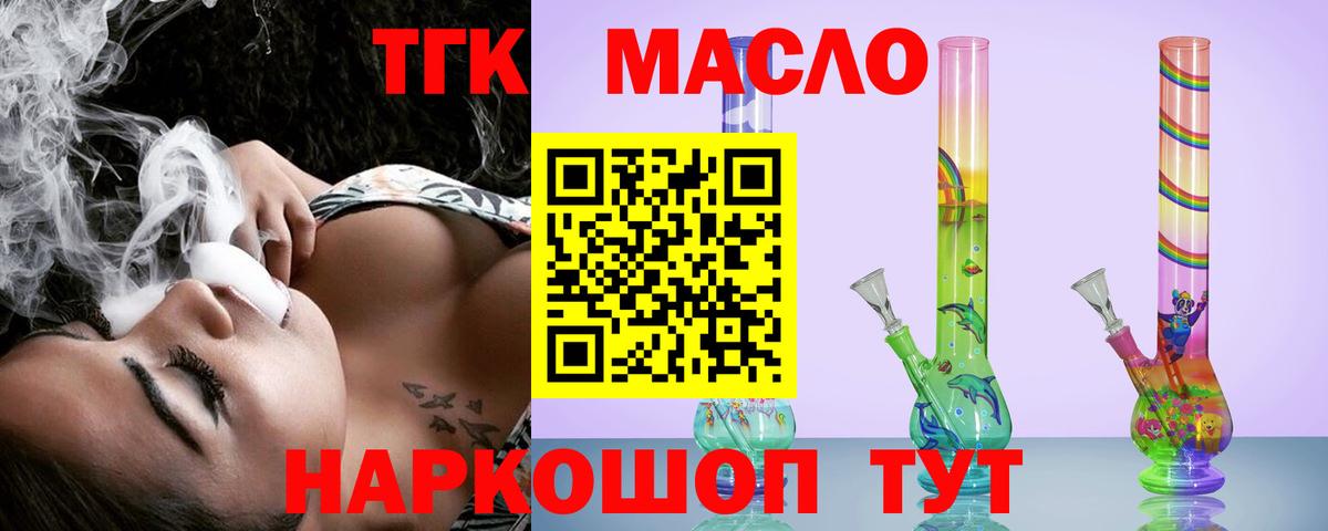 Дистиллят ТГК вейп Тутаев